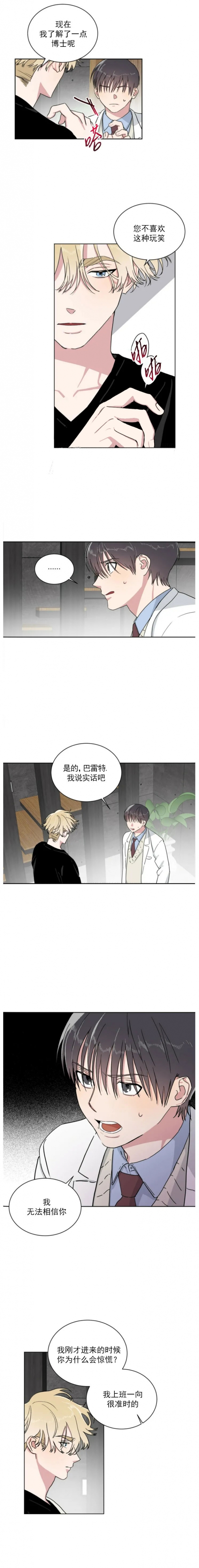 《我的种马》漫画最新章节第12话免费下拉式在线观看章节第【2】张图片