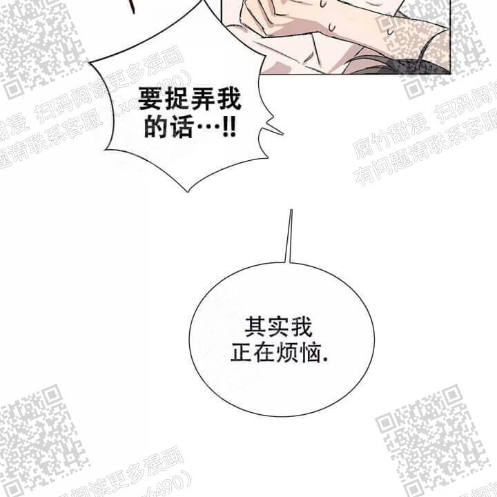 《我的种马》漫画最新章节第30话免费下拉式在线观看章节第【24】张图片