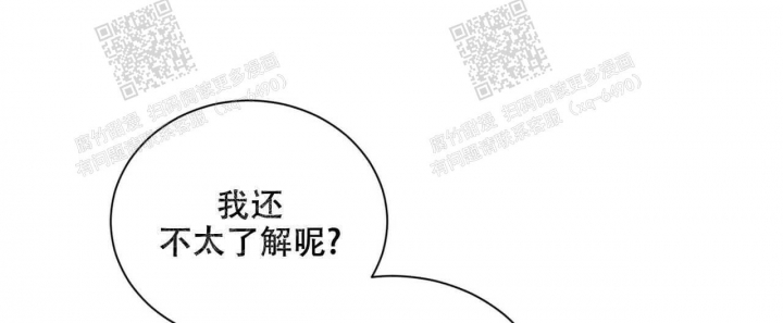 《我的种马》漫画最新章节第21话免费下拉式在线观看章节第【27】张图片