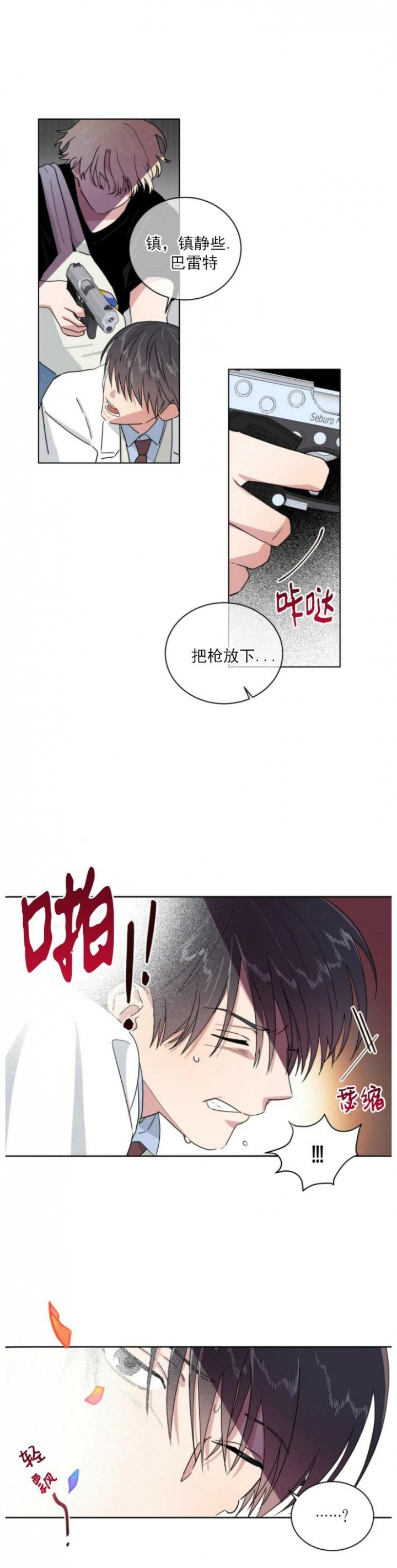 《我的种马》漫画最新章节第11话免费下拉式在线观看章节第【5】张图片