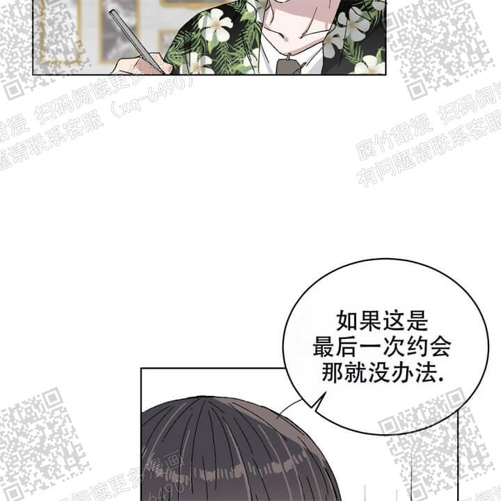 《我的种马》漫画最新章节第27话免费下拉式在线观看章节第【14】张图片