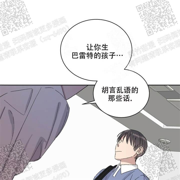 《我的种马》漫画最新章节第36话免费下拉式在线观看章节第【16】张图片