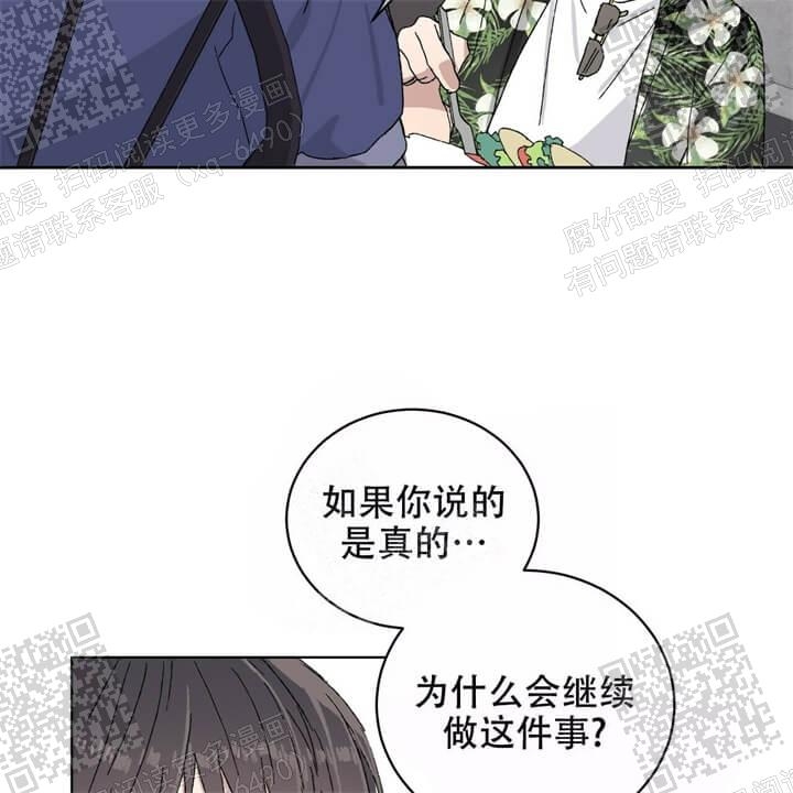 《我的种马》漫画最新章节第27话免费下拉式在线观看章节第【8】张图片