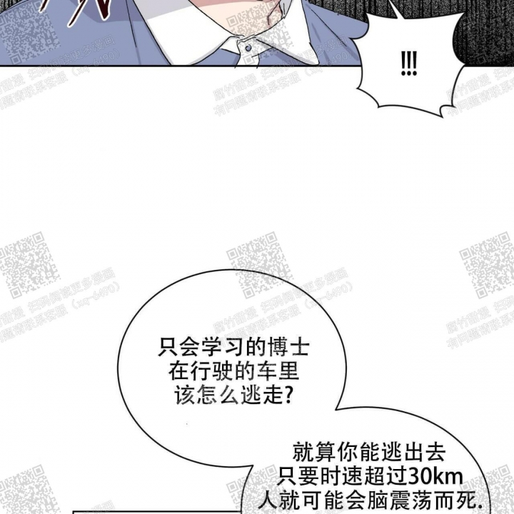 《我的种马》漫画最新章节第21话免费下拉式在线观看章节第【34】张图片