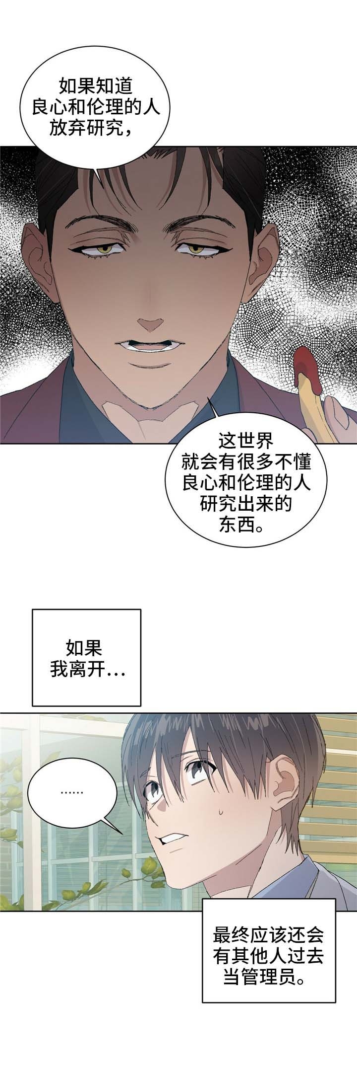 《我的种马》漫画最新章节第56话免费下拉式在线观看章节第【5】张图片