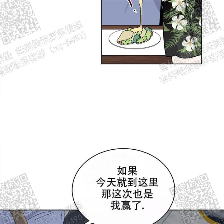 《我的种马》漫画最新章节第27话免费下拉式在线观看章节第【18】张图片