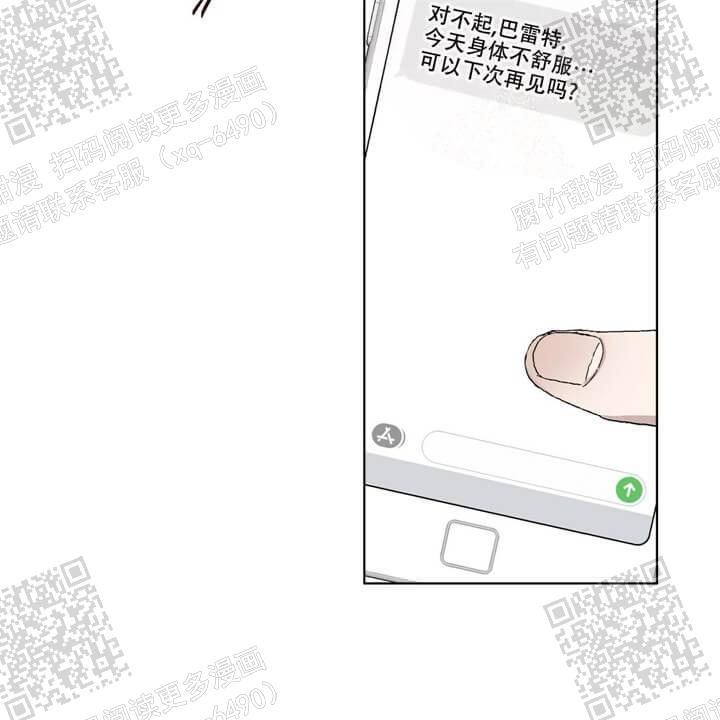 《我的种马》漫画最新章节第39话免费下拉式在线观看章节第【13】张图片