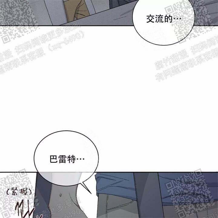 《我的种马》漫画最新章节第37话免费下拉式在线观看章节第【17】张图片