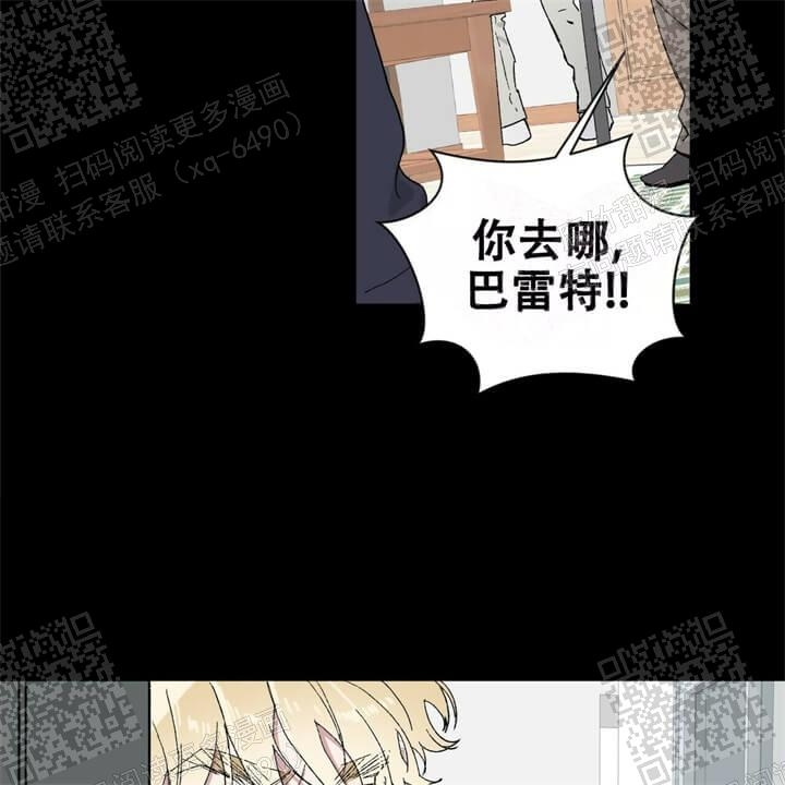 《我的种马》漫画最新章节第26话免费下拉式在线观看章节第【11】张图片