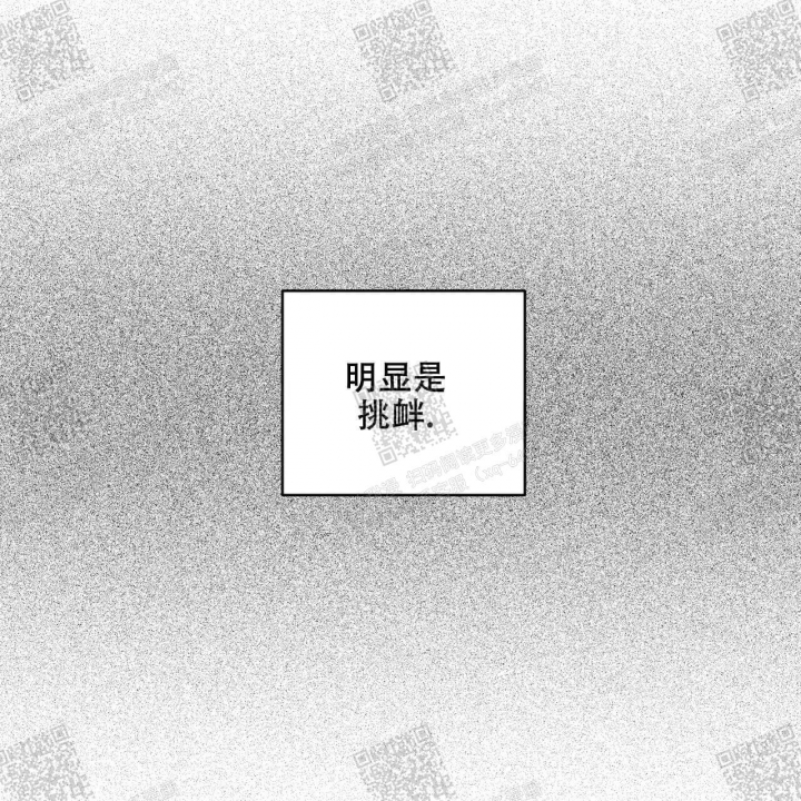 《我的种马》漫画最新章节第21话免费下拉式在线观看章节第【18】张图片