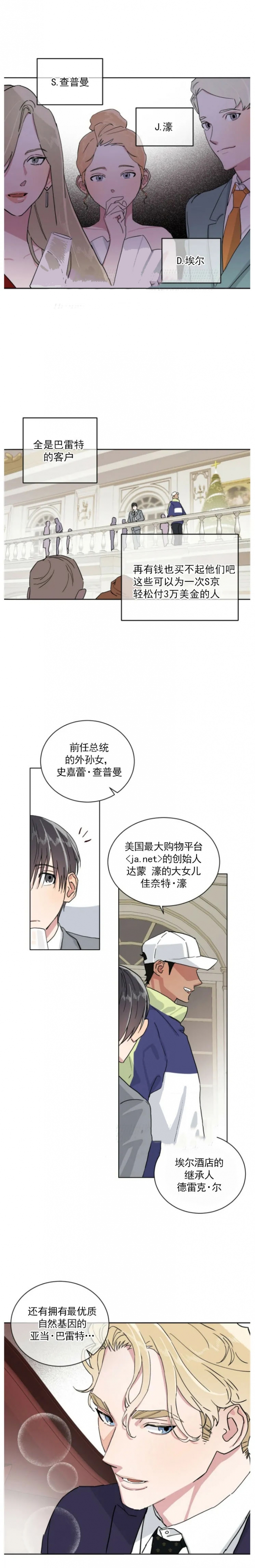 《我的种马》漫画最新章节第13话免费下拉式在线观看章节第【1】张图片