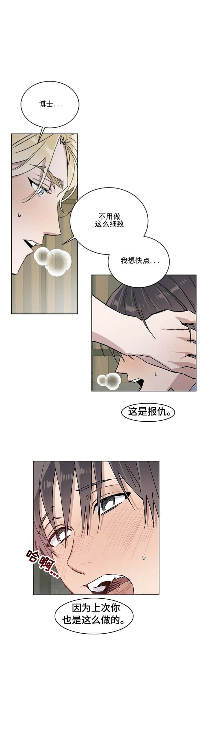 《我的种马》漫画最新章节第45话免费下拉式在线观看章节第【1】张图片