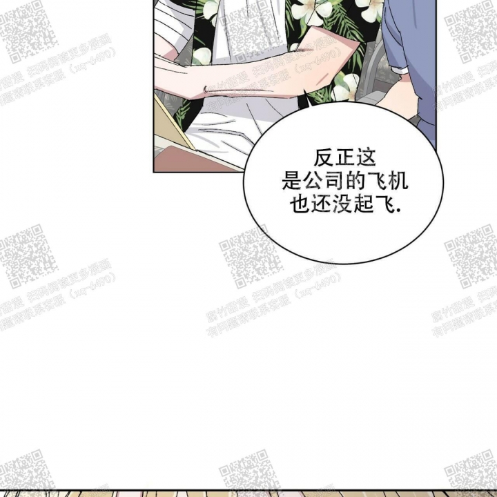 《我的种马》漫画最新章节第21话免费下拉式在线观看章节第【14】张图片