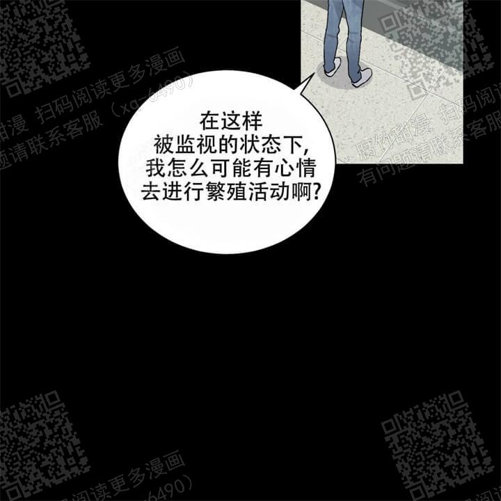 《我的种马》漫画最新章节第44话免费下拉式在线观看章节第【14】张图片