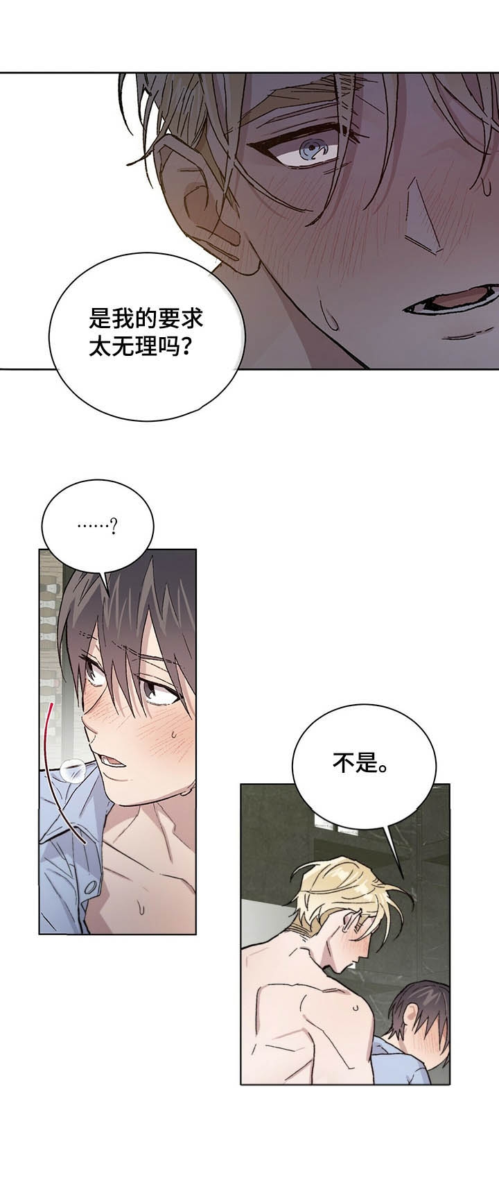 《我的种马》漫画最新章节第61话免费下拉式在线观看章节第【10】张图片