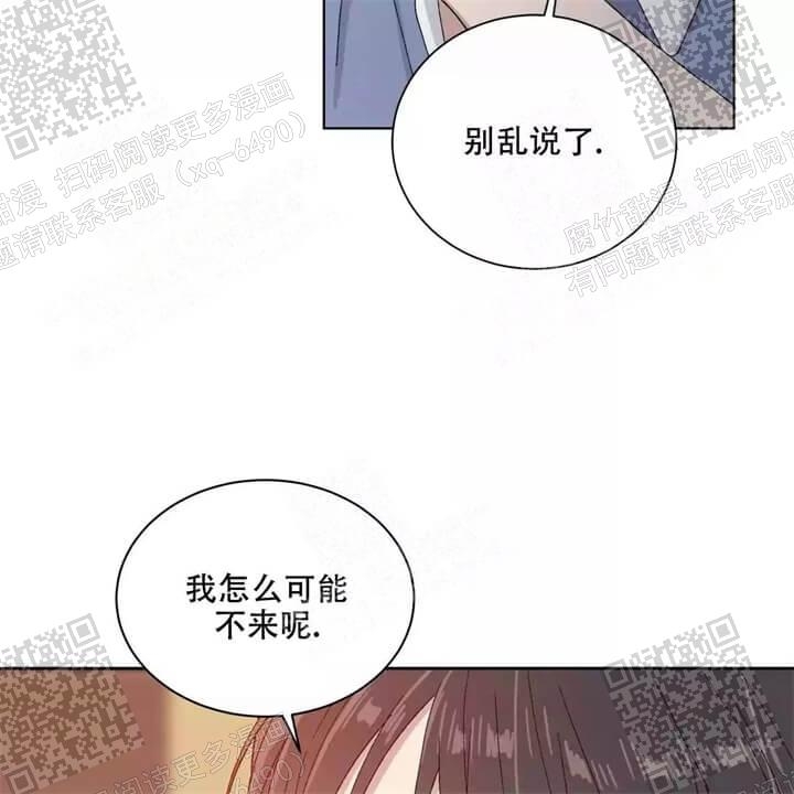 《我的种马》漫画最新章节第35话免费下拉式在线观看章节第【37】张图片