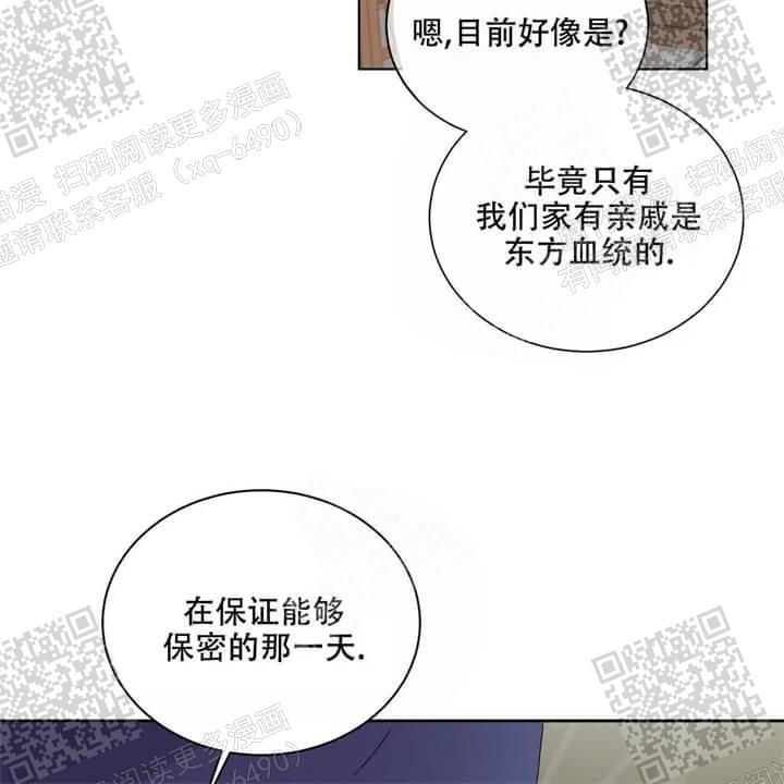 《我的种马》漫画最新章节第38话免费下拉式在线观看章节第【36】张图片