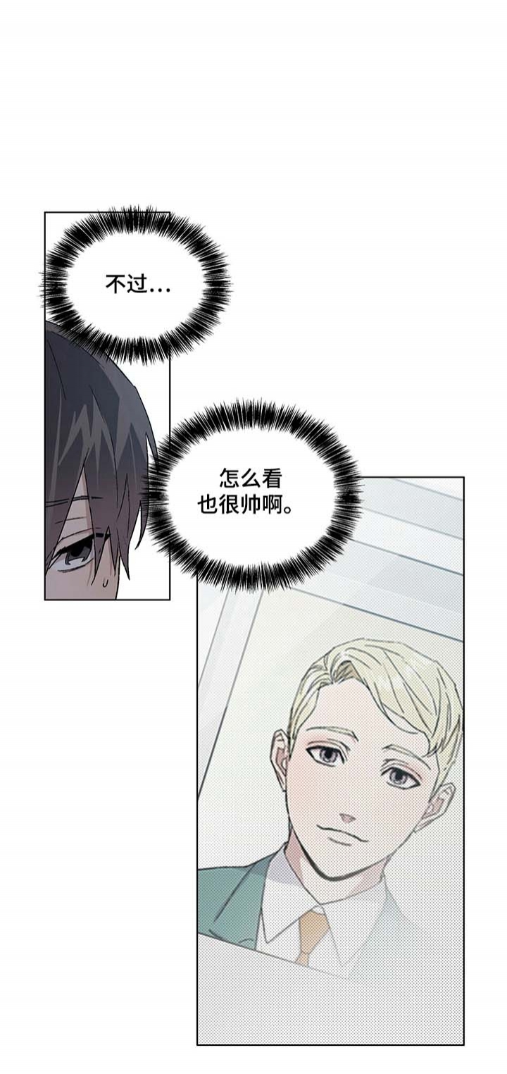 《我的种马》漫画最新章节第58话免费下拉式在线观看章节第【10】张图片