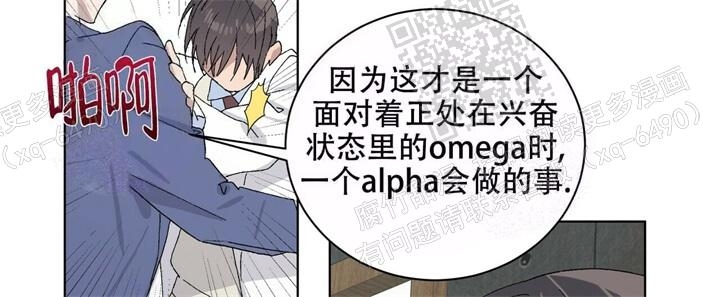 《我的种马》漫画最新章节第43话免费下拉式在线观看章节第【16】张图片