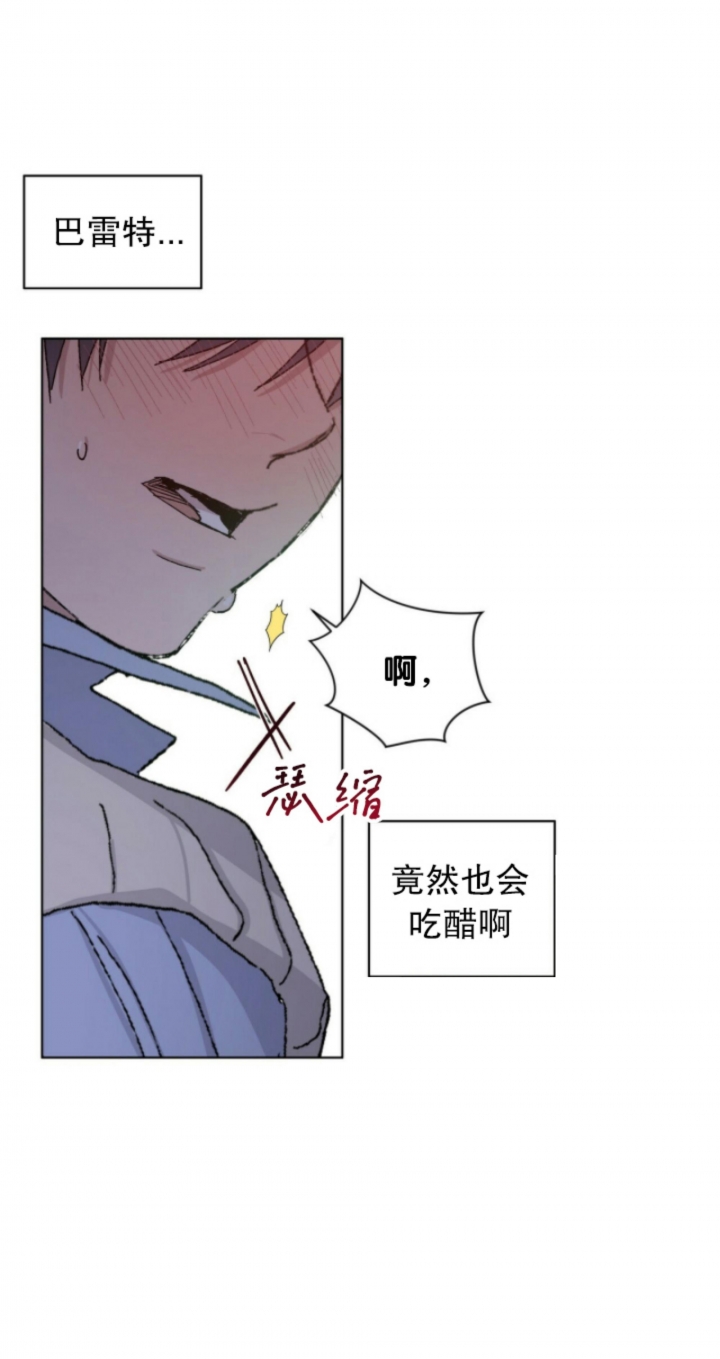 《我的种马》漫画最新章节第46话免费下拉式在线观看章节第【7】张图片