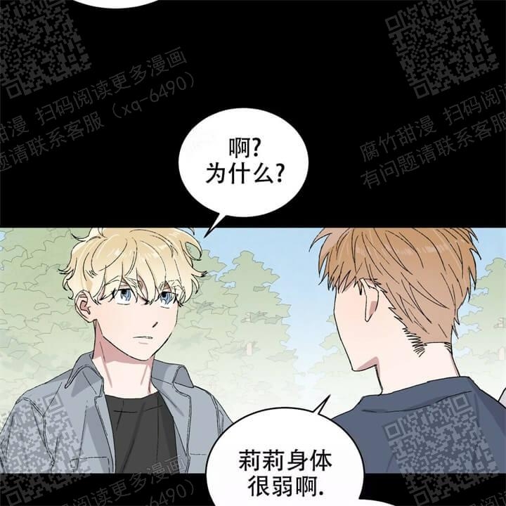 《我的种马》漫画最新章节第25话免费下拉式在线观看章节第【36】张图片