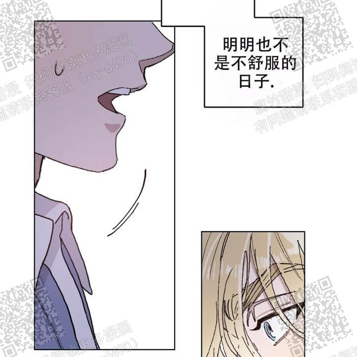 《我的种马》漫画最新章节第28话免费下拉式在线观看章节第【9】张图片