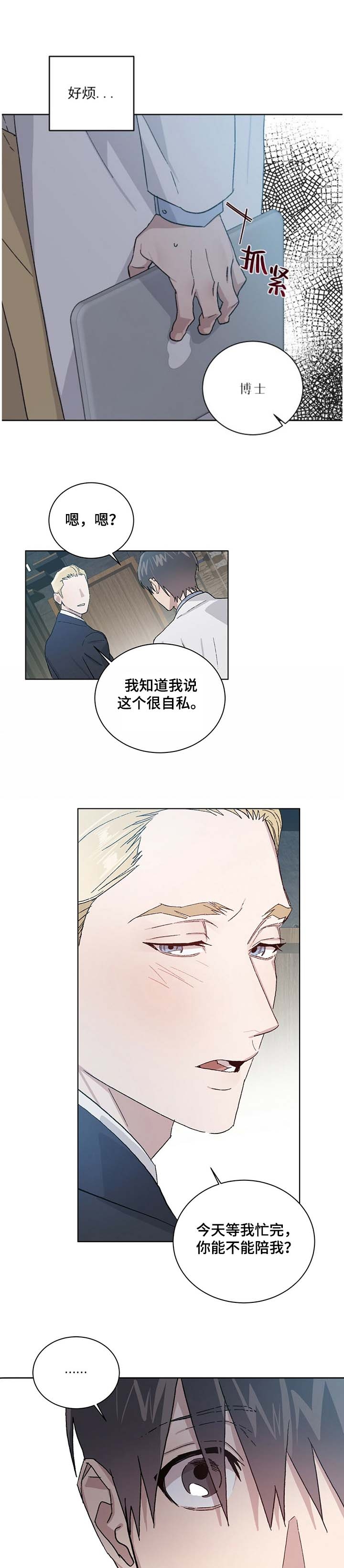 《我的种马》漫画最新章节第59话免费下拉式在线观看章节第【6】张图片