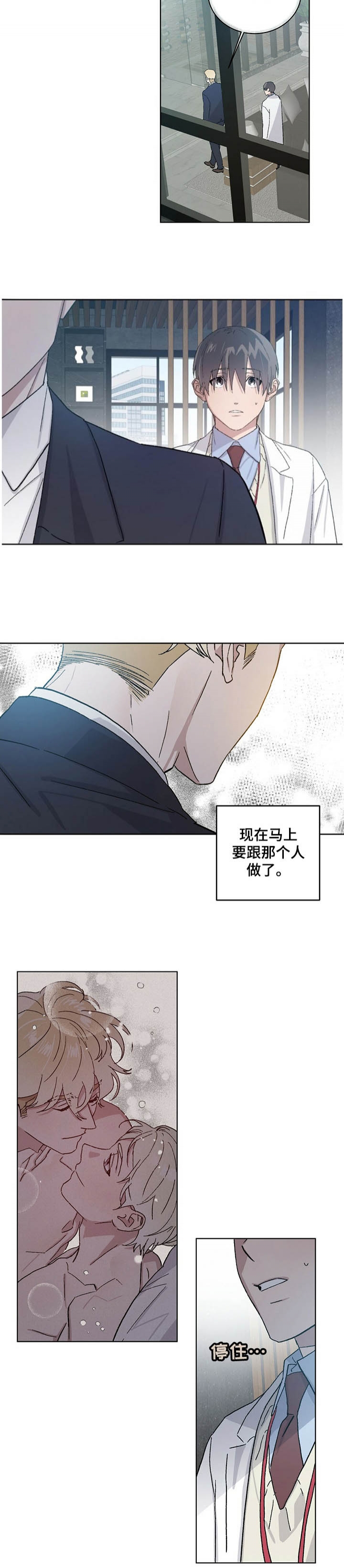 《我的种马》漫画最新章节第59话免费下拉式在线观看章节第【5】张图片