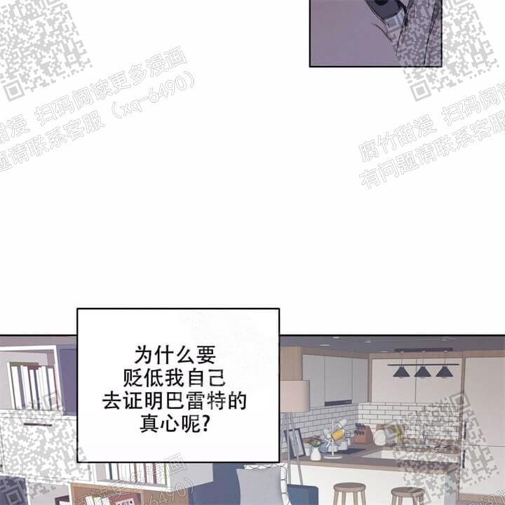 《我的种马》漫画最新章节第37话免费下拉式在线观看章节第【36】张图片