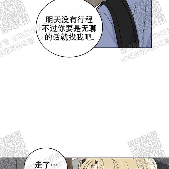 《我的种马》漫画最新章节第28话免费下拉式在线观看章节第【15】张图片