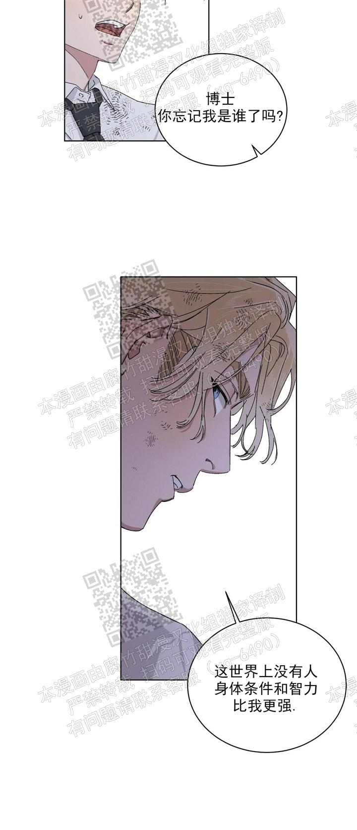 《我的种马》漫画最新章节第16话免费下拉式在线观看章节第【18】张图片