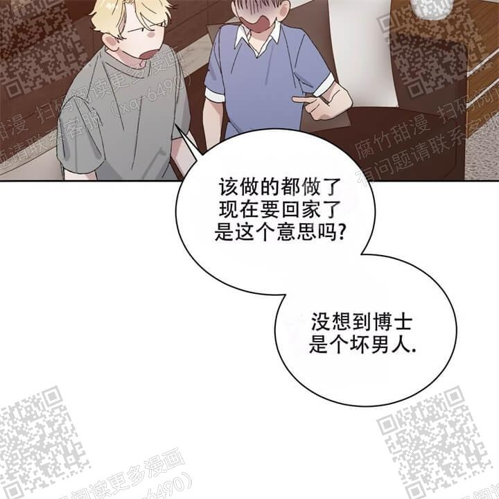 《我的种马》漫画最新章节第35话免费下拉式在线观看章节第【21】张图片