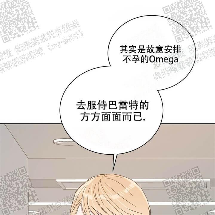 《我的种马》漫画最新章节第36话免费下拉式在线观看章节第【57】张图片