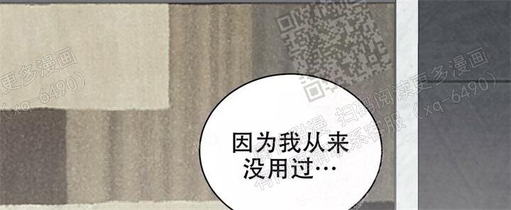 《我的种马》漫画最新章节第31话免费下拉式在线观看章节第【6】张图片