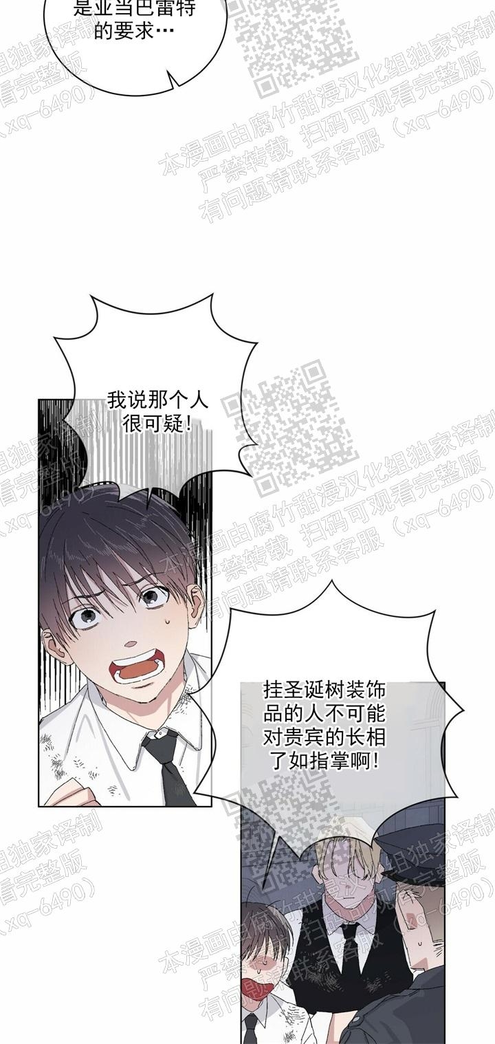 《我的种马》漫画最新章节第16话免费下拉式在线观看章节第【4】张图片