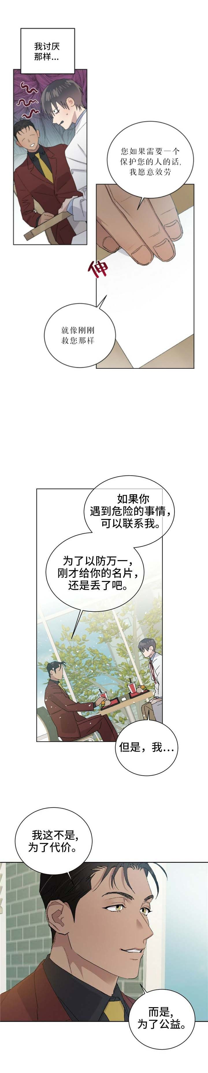 《我的种马》漫画最新章节第56话免费下拉式在线观看章节第【6】张图片