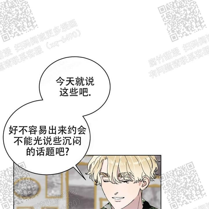 《我的种马》漫画最新章节第27话免费下拉式在线观看章节第【13】张图片