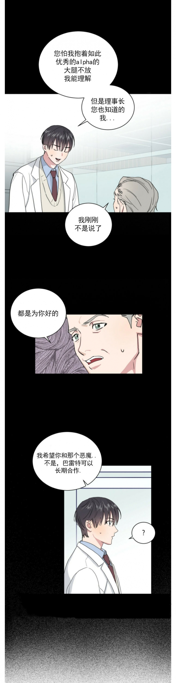 《我的种马》漫画最新章节第4话免费下拉式在线观看章节第【2】张图片