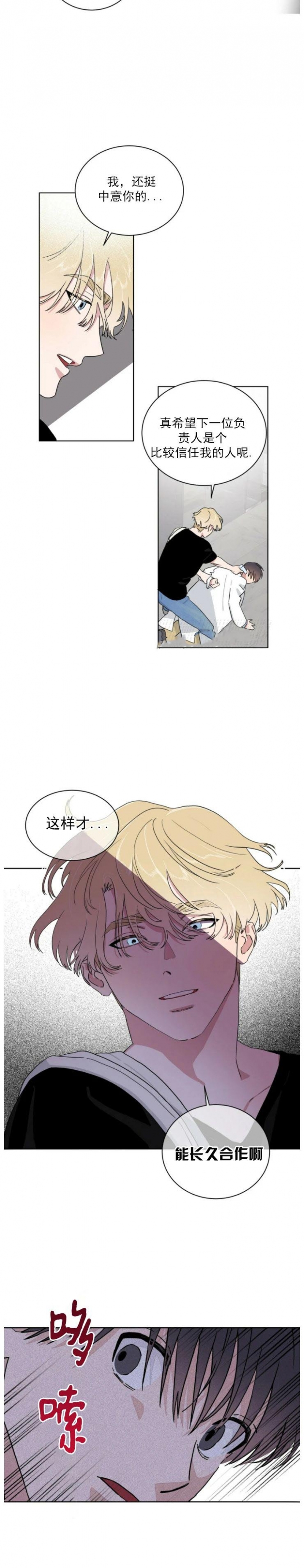 《我的种马》漫画最新章节第11话免费下拉式在线观看章节第【4】张图片