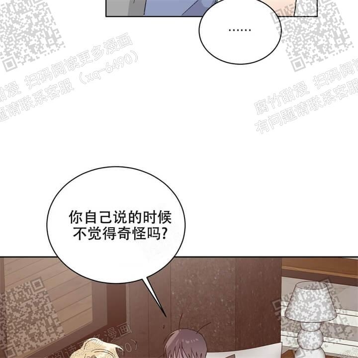 《我的种马》漫画最新章节第35话免费下拉式在线观看章节第【20】张图片