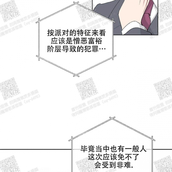 《我的种马》漫画最新章节第17话免费下拉式在线观看章节第【4】张图片