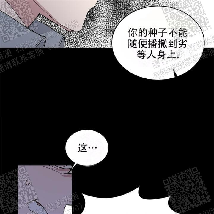 《我的种马》漫画最新章节第26话免费下拉式在线观看章节第【9】张图片