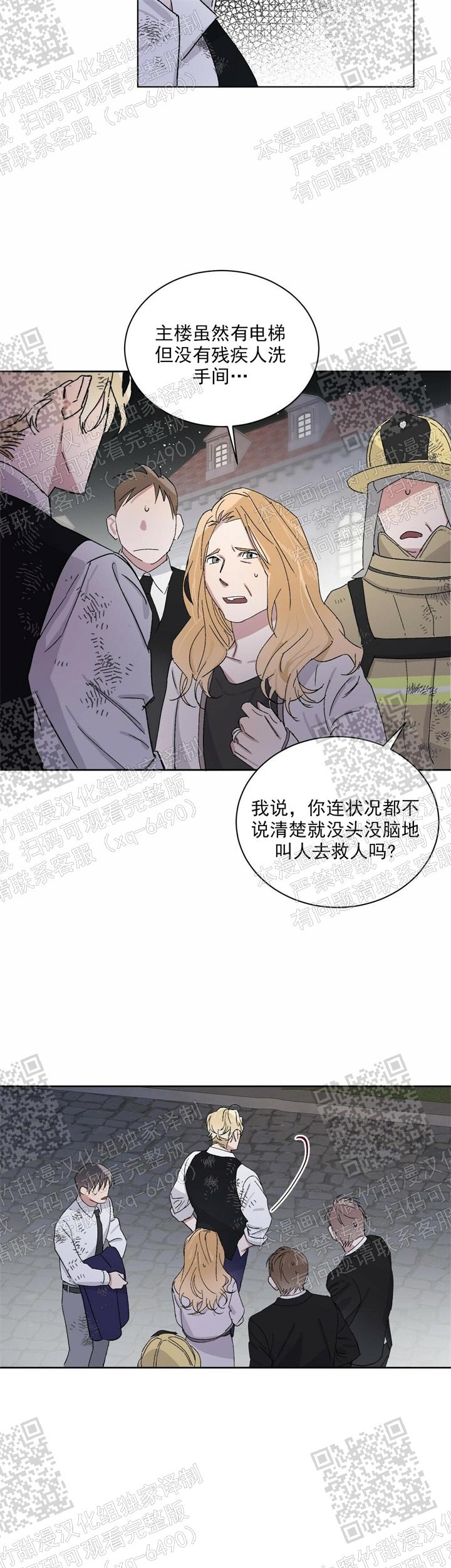 《我的种马》漫画最新章节第16话免费下拉式在线观看章节第【16】张图片