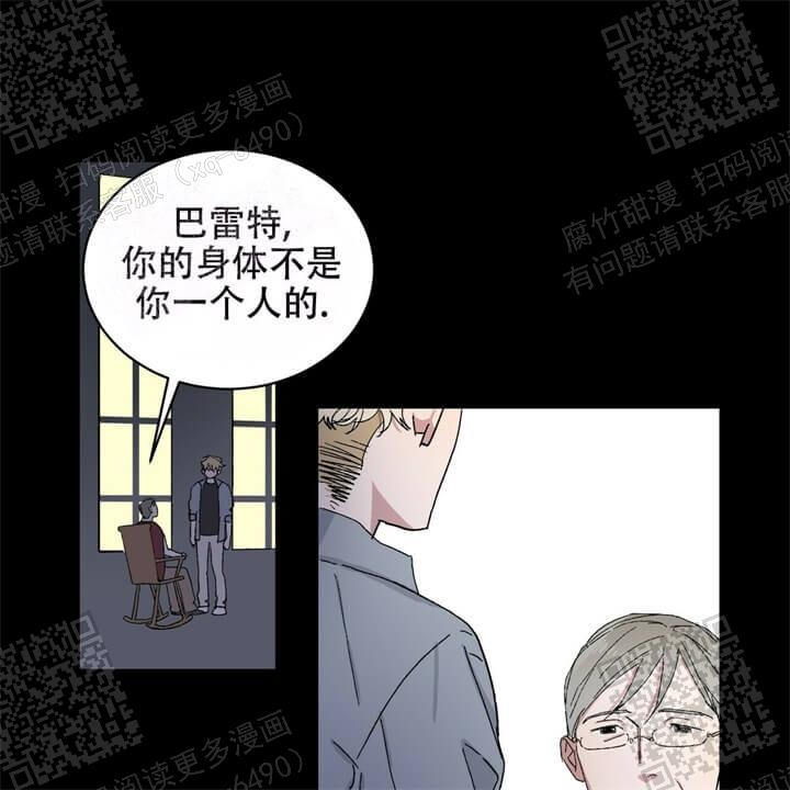 《我的种马》漫画最新章节第25话免费下拉式在线观看章节第【13】张图片