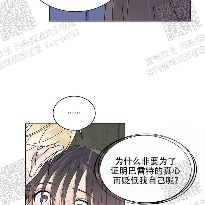 《我的种马》漫画最新章节第43话免费下拉式在线观看章节第【11】张图片