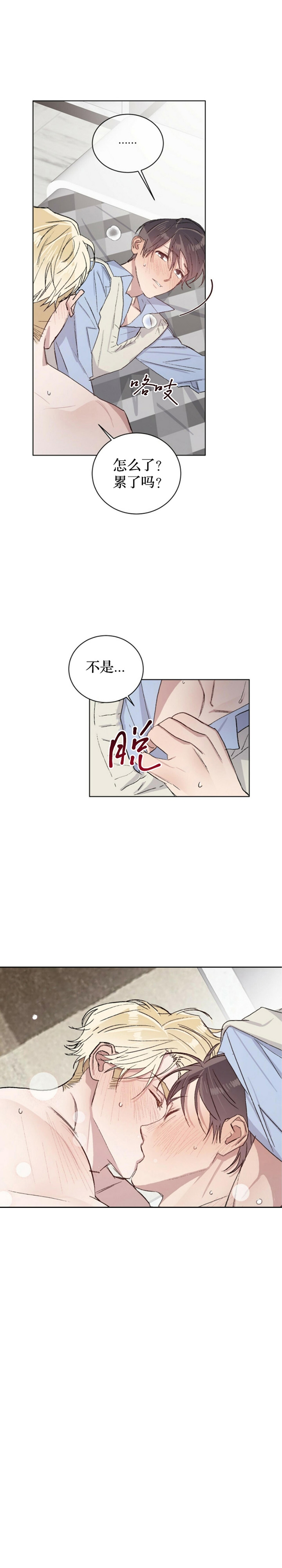 《我的种马》漫画最新章节第46话免费下拉式在线观看章节第【8】张图片