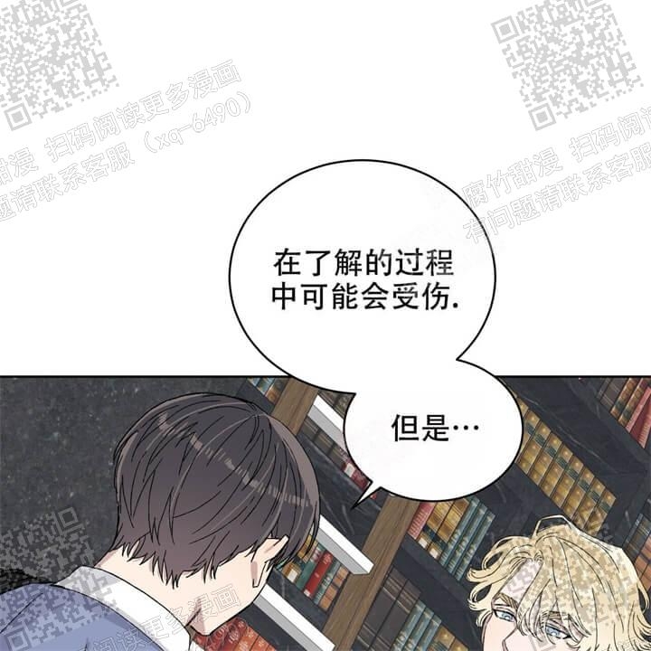 《我的种马》漫画最新章节第28话免费下拉式在线观看章节第【2】张图片