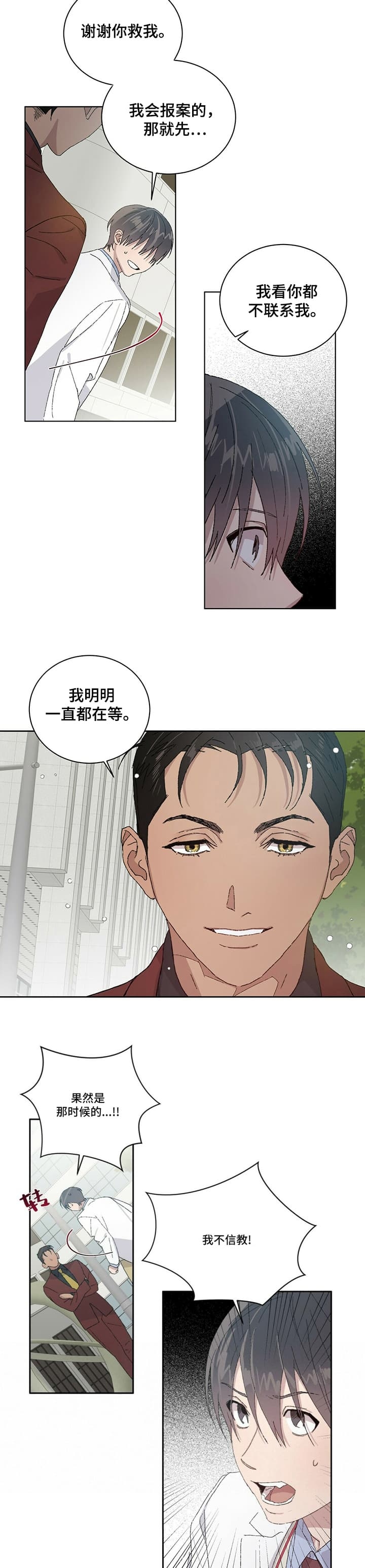 《我的种马》漫画最新章节第54话免费下拉式在线观看章节第【3】张图片