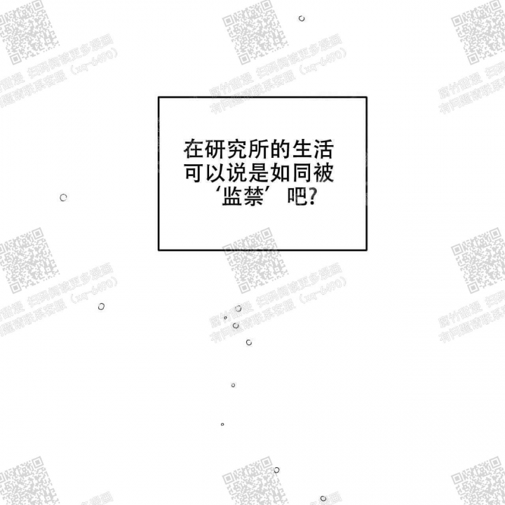 《我的种马》漫画最新章节第23话免费下拉式在线观看章节第【44】张图片