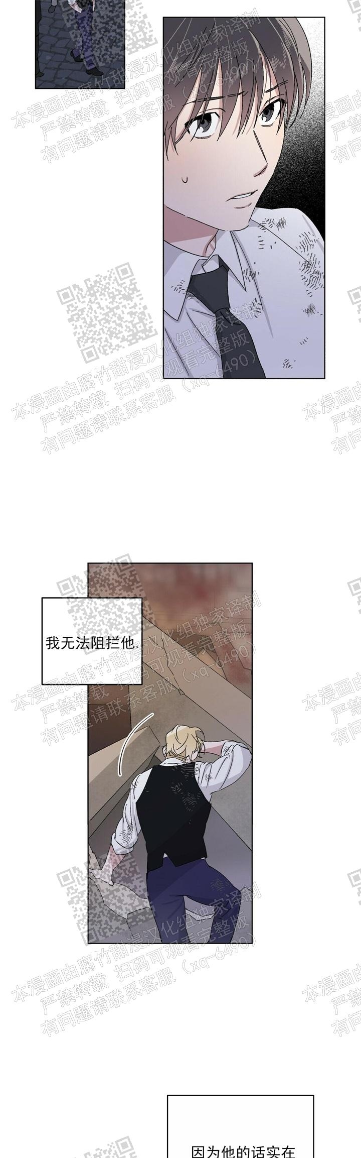 《我的种马》漫画最新章节第16话免费下拉式在线观看章节第【20】张图片